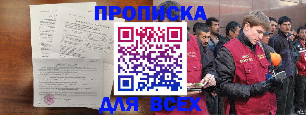 регистрация в Ярцево