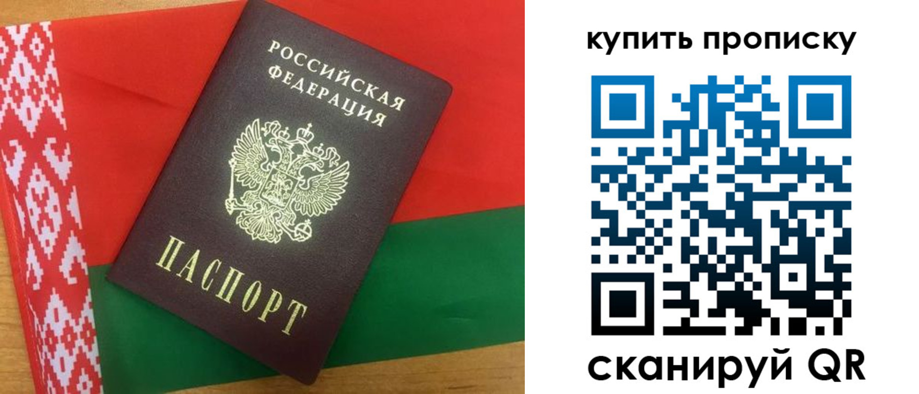 прописка для кредита в Ярцево