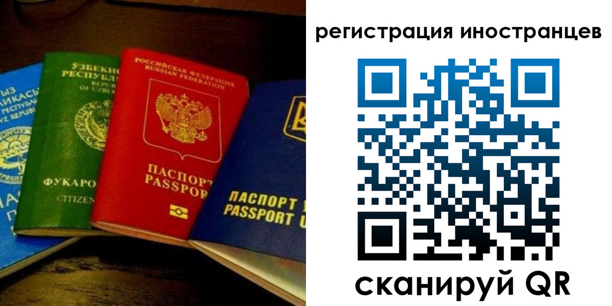 прописка паспорт в Ярцево