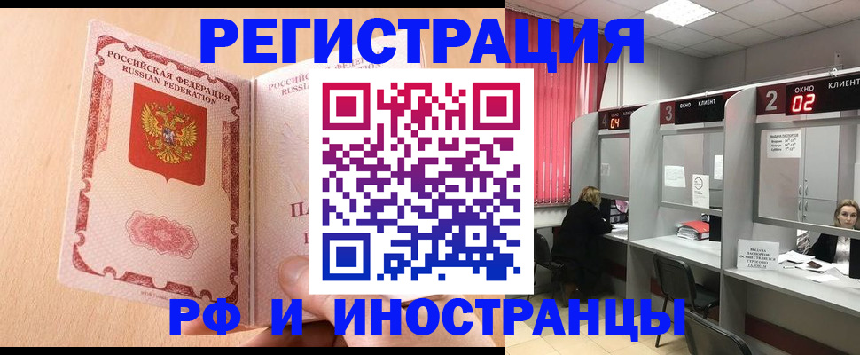 регистрация в Ярцево
