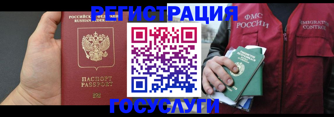 прописка от собственника в Ярцево