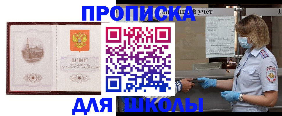 миграционный учет в Ярцево