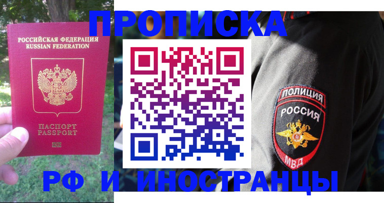 пропишу в квартире в Ярцево