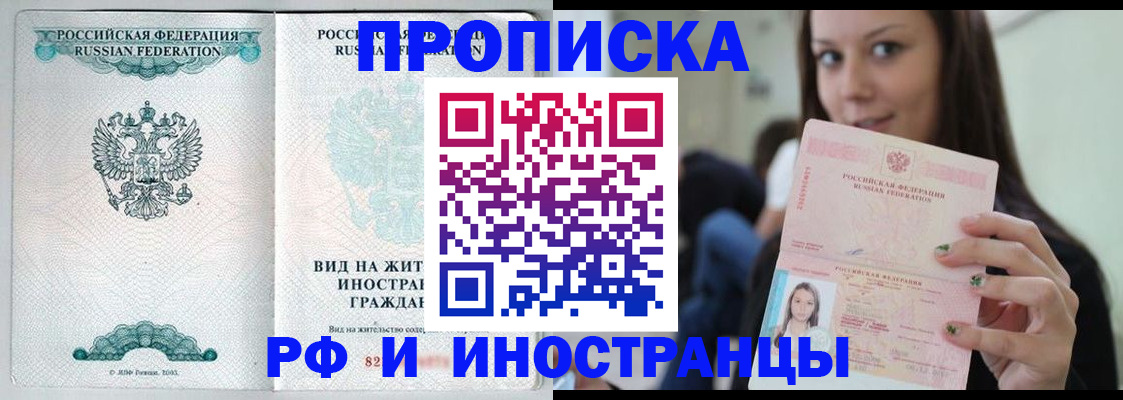 прописка для военкомата в Ярцево